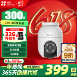 萤石C8C 4G网络室外监控家用摄像头 双云台360全景智能摄像头 流量免费用 永久流量 300万像素