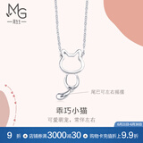 周生生Pt950小猫铂金项链 萌宠白金吊坠配链款款 86716N定价 45厘米