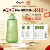 域发洗发水白柳皮款冬去油控油蓬松平衡洗发露头痒去屑掉发院线品牌 白柳皮控油蓬松350ml