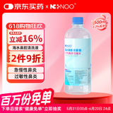 NI+NOO尼诺生理性海水鼻腔清洗液洗鼻器生理盐水鼻炎高渗海盐水500ml