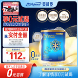 美赞臣（MeadJohnson）港版蓝臻1段婴幼儿奶粉 370g 0-6个月 京东试用 奶粉试用装
