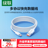 绿联Type-C数据线6A适用华为荣耀超级快充100W/66W苹果16/15充电线USB-C车载CarPlay小米安卓手机1米