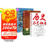 【全3册】历史不忍细看+细说中国史+细说三国史 原著正版历史档案推理中国通史近代史中华野史古代史书籍