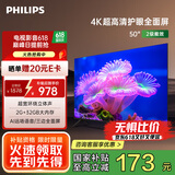 飞利浦（PHILIPS）50英寸4K超高清智慧全面屏 高频调光护眼 远场AI语音智能液晶平板电视机50PUF7590/T3 国家补贴15%