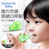 马博士儿童唇肌训练器口部闭合日常训练工具辅助唇部肌肉锻炼  绿色