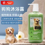MIISHIIEM英国米时乐狗狗专用沐浴露远离蜱虫跳蚤避虱除螨抑菌止痒500ml