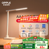 欧普（OPPLE）AAAA级台灯学习护眼灯LED床头灯卧室宿舍阅读 四档调光儿童家用