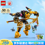 乐高（LEGO） 积木幻影忍者71839 阿林的幻影旋转术机甲男孩儿童玩具生日礼物 
