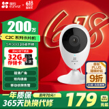 萤石（EZVIZ）C2C 1080P摄像头 个 无线智能网络摄像头 wifi远程监控摄像头 红外高清夜视 