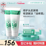 科丽尼青蒿头皮素敏感修护去屑控油蓬松洗发水露男女去油100ml*2组合装