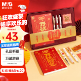 晨光（M&G）文具考试中性笔套装（3支中性笔+1本裸脊本+1个试卷夹+1个书签）万试胜意系列HAGP2391考试套装