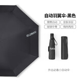 MAMORU全自动四折晴雨伞双人出行必备轻便型折叠伞男士晴雨商务伞黑色
