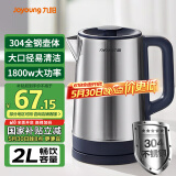 九阳（Joyoung）热水壶烧水壶电水壶2L 304不锈钢 1800w大功率 0胶水家用开水壶K20FD-W175