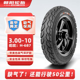 朝阳轮胎3.00-10电动车轮胎真空胎电瓶车缺气保用8层盾甲腾龙H-687