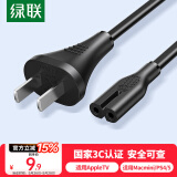 绿联 国标两插八字尾连接线双孔 适用Apple TV/P4/5/Mac Mini/打印机/数码相机/音响电源线0.5米40311