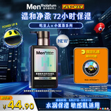 曼秀雷敦男士小黑盾系列氨基酸保湿洁面乳150ml 温和补水护肤品礼物送男友