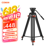 科漫（COMAN）专业三脚架 摄像机三脚架单反液压云台相机支架直播摄影承重10KG稳定通用三角支架KX3636F
