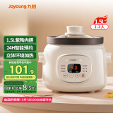 九阳（Joyoung）电炖锅电炖盅电砂锅炖汤盅煲汤锅1.5L大容量燕窝炖盅紫砂锅多功能锅婴儿辅食锅煮粥锅电煮锅GD151