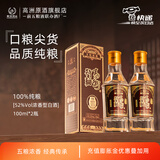 高洲【品牌试饮】高洲特曲100ml品鉴小酒浓香型52度 52度 100mL 2瓶