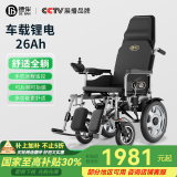 德伴电动轮椅老年人全自动轻便可折叠旅行残疾专用智能可躺代步车 【6401舒适全躺】500W远程遥控 锂电26A