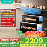 华帝（VATTI）消毒柜官方小飞碟max家用嵌入式150L大容量三门三抽紫外线臭氧快消烘干母婴级消毒 国家补贴i13050
