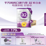 a2奶粉 澳洲紫白金版 DHA 儿童配方牛奶粉4段(3岁以上)900g*6罐