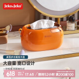 JEKO&JEKO抽纸盒客厅卫生间纸巾盒厕纸盒免打孔洗手间壁挂式卷纸盒橙色