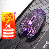 达尔优（dareu）牧马人EM915经典裂纹版有线鼠标 游戏鼠标 定制芯片 LOL/APX吃鸡鼠标 6000DPI 黑色