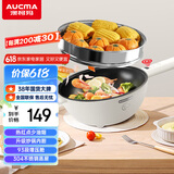 澳柯玛（AUCMA）5L热红点电炒锅/微压电煮锅/电火锅/电蒸锅/家用电锅多功能蒸煮一体/大容量炒菜锅多用途/配蒸笼D1