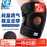 LP733CN夏季透气运动护膝双弹簧支撑篮球登山深蹲关节半月板均码