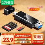 毕亚兹 USB3.0高速SD/TF读卡器 多功能Type-C苹果16/15手机多合一单反相机ccd监控记录仪存储内存卡黑