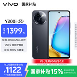 vivo Y200i 12GB+256GB 星夜黑 国家补贴 轻薄6000mAh 120Hz金刚护眼屏 双扬300%大音量 拍照 AI 手机