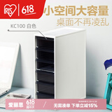 爱丽思（IRIS） 桌面收纳盒抽屉式办公室透明整理盒文具品塑料储物箱化妆收纳盒 六层 白色KC100R（10.4*21*29cm)