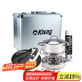 Kisag 瑞士火锅炉具户外露营装备火锅炉套装野营便携式多功能车载炉具