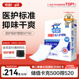 可靠（COCO）医护级成人护理垫XL120片（尺寸60*90cm）老年人隔尿垫孕妇产褥垫
