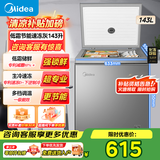 美的（Midea）（Midea）100/143/200KMF小型冰柜专利减霜80%家用迷你冷藏商用冷冻保鲜柜节能省电冰箱 卧式冰柜 143升+一级能效+适用3口之家 143L
