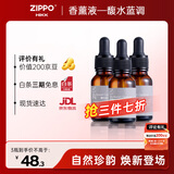 ZIPPO之宝车载香薰汽车装饰香氛车内礼盒新年礼物 香薰液-馥水蓝调