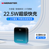 魔声/Monster【3C认证可上飞机】充电宝22.5W超级快充20000毫安大容量小巧便携移动电源适用华为苹果