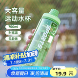 贝瑟斯水杯运动水杯塑料杯 夏季水杯健身便携杯子直饮杯灰色杯子750ml