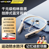 智国者【柏林之声丨2025最新款】蓝牙耳机挂脖式运动高音质超长续航待机颈挂式跑步无线降噪适用华为苹果