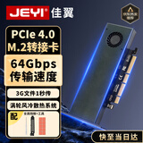 佳翼（JEYI）NVME转接卡 兼容部分PCIe5.0向下兼容PCIe4.0/3.0 X4 NVME扩展卡 NVME散热器涡轮风扇主动散热