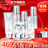 依琳娜（elina） 【玻尿酸水光】精华系列补水保湿伊琳娜护肤组合套装 组合2【全系列6件套】