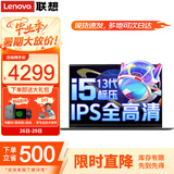 联想小新Pro14笔记本电脑 标压酷睿版设办公游戏高性能轻薄本扬天V商务计编程全能本大学生网课手提本 i5-13420H 32G内存 1TB固态V14 全新升级 IPS全高清屏 游戏级显卡 Wi-Fi