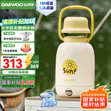大宇（DAEWOO）便携式烧水壶 大容量户外保温壶 双层不锈钢电热加热水杯旅行热水壶旅游电水壶 巨无霸D13-YGH