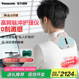 松下（Panasonic）小V领按摩仪披肩 颈椎按摩器神器 电动颈部斜方肌智能高频脉冲送女生生日父母礼物男女RAE50