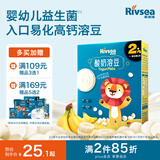 禾泱泱酸奶溶豆香蕉味18g宝宝零食高钙含益生菌入口易溶好吞咽