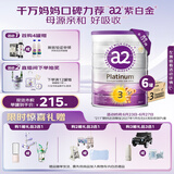 a2奶粉 澳洲紫白金版 DHA幼儿配方牛奶粉3段(1岁以上)900g*6罐