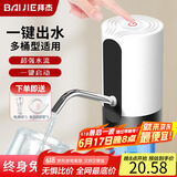 拜杰桶装水抽水器 压水器纯净水桶上水器 抽水器饮水机泵电动抽水器 