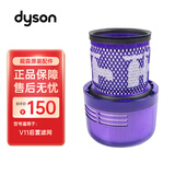 DYSON戴森手持吸尘器滤网过滤芯滤棒 维修配件零件 后置滤网 前置滤芯 顶部滤网 V7/v8/V10/V11/V12 V11 后置滤网