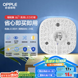 欧普（OPPLE）led吸顶灯改造替换灯板方形节能灯条贴片 24瓦白光替换灯盘光源
